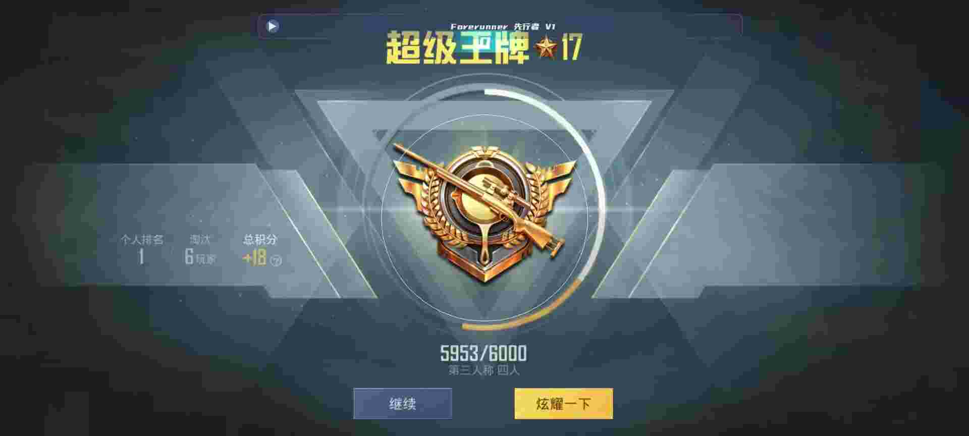 和平精英鸡腿辅助自瞄 - 光遇万能开挂器免费版辅助预览图